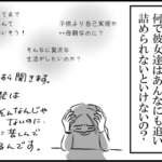 【待機児童問題】保育園落ちた！ママさん達の声を聴いてみた。~このテーマで漫画を描いたわけ~　表紙